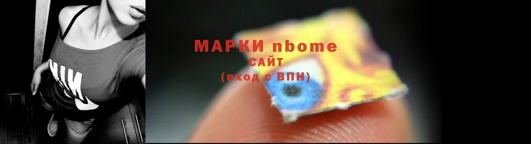 МЕГА маркетплейс  Борзя  Марки N-bome 1,8мг 